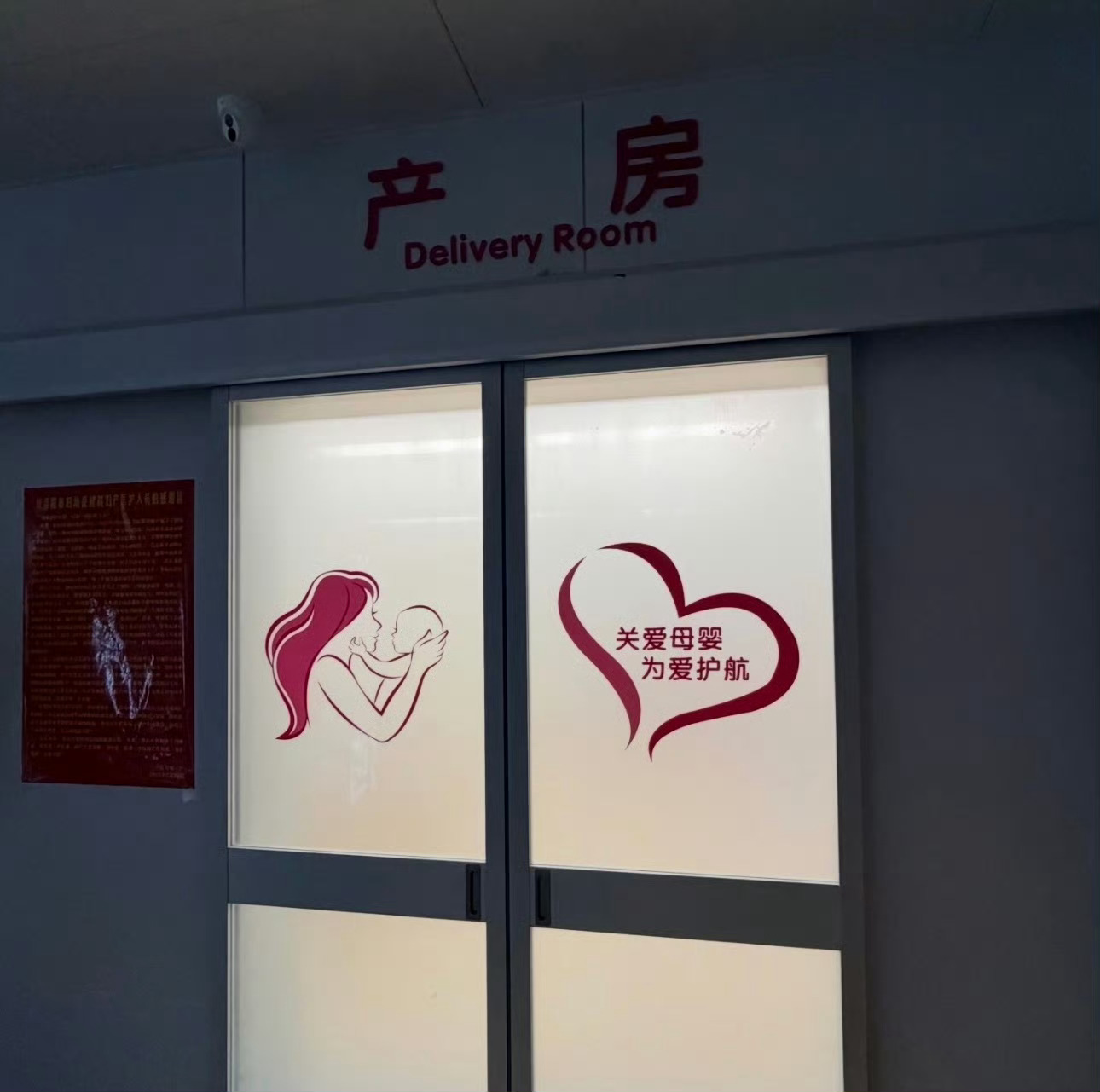 母子平安还是母女平安 