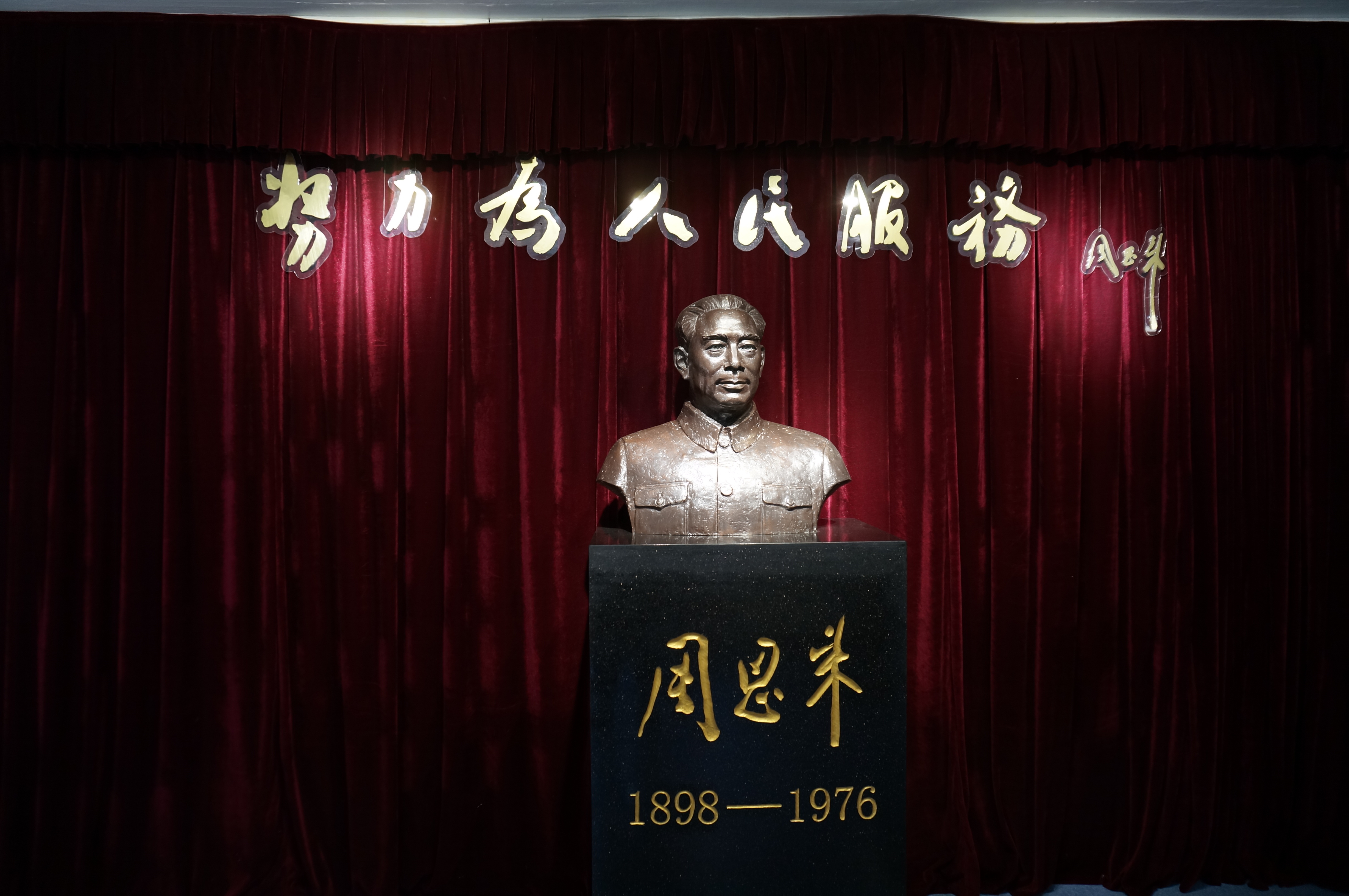 庐山周恩来旧居 