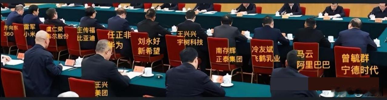 六年后的首次座谈会，有几个信号——科技、科技、还是科技！
前排坐的是谁？任正非，