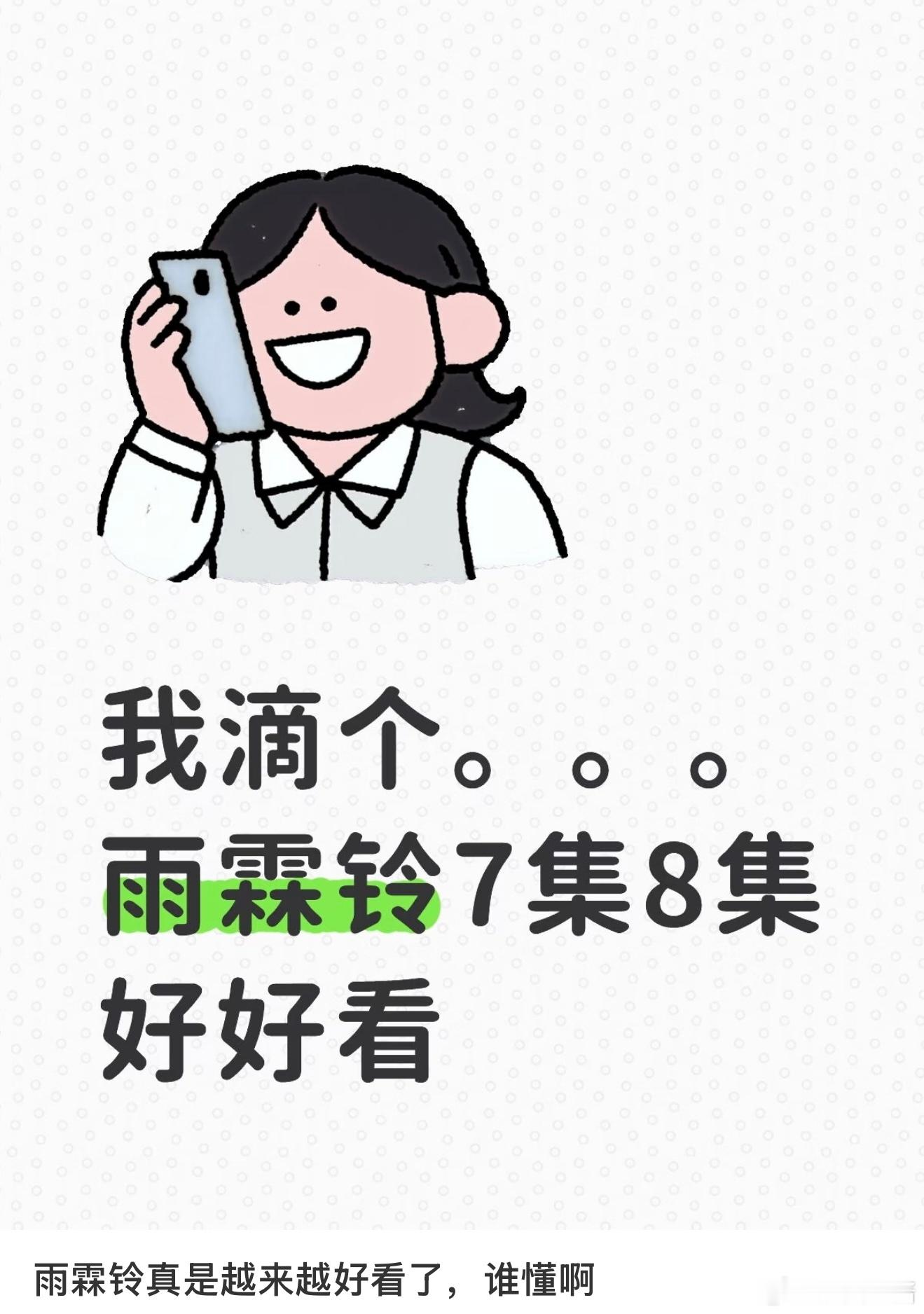 雨霖铃江湖英雄榜 展昭那种在规矩与本心之间挣扎的破碎感，真的太戳人了。他不再是?