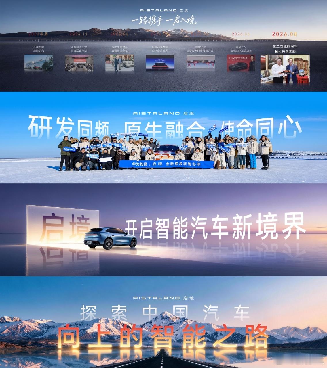 启境GX7预售发布会启境GX7正式开启预售。启境汽车CEO刘嘉铭表示：“站在汽车