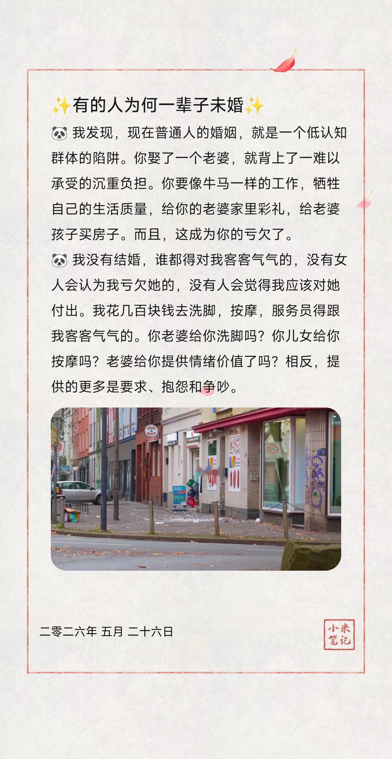 🐼 我发现，现在普通人的婚姻，就是一个低认知群体的陷阱。你娶了一个老婆，就背上