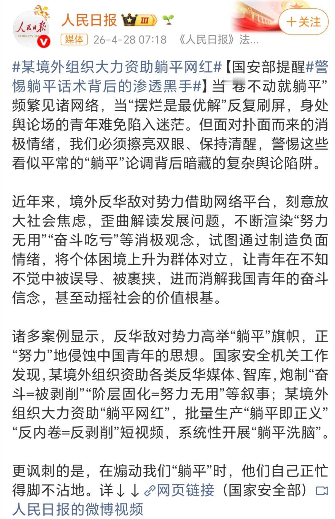 躺平网红好多人一提到躺平就自带偏见，好像选择放松就是错的，但其实躺平和内卷，从来