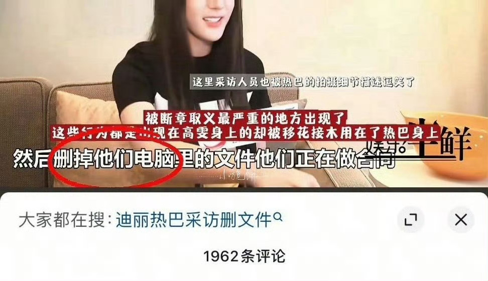 wok…这个真的要大澄清一下我也是才知道这是高雯做的…迪丽热巴也太惨了被移花接木
