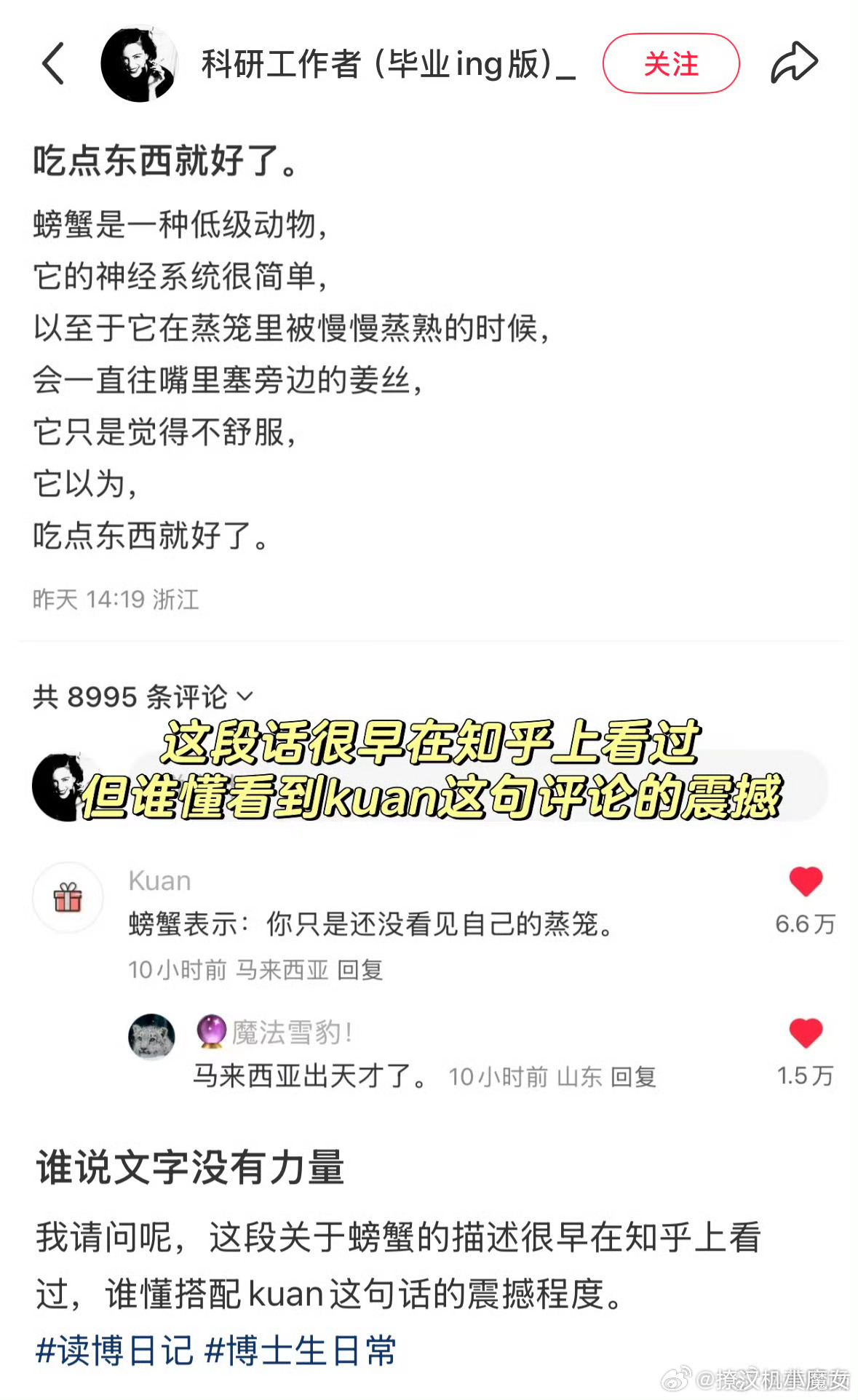 螃蟹困于蒸笼，以为姜丝是解药。人类困于生活，还以为远方是自由。生存还是毁灭，这是