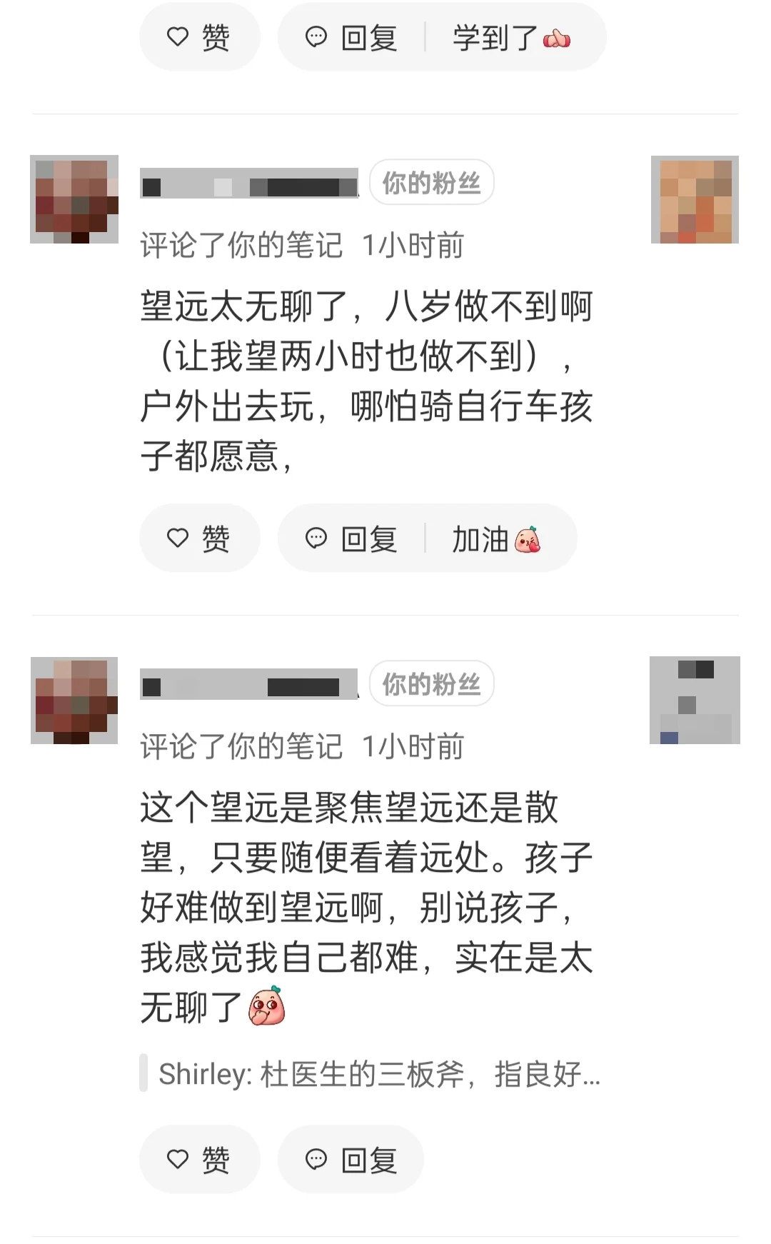 只有望远才算“望远”吗？
