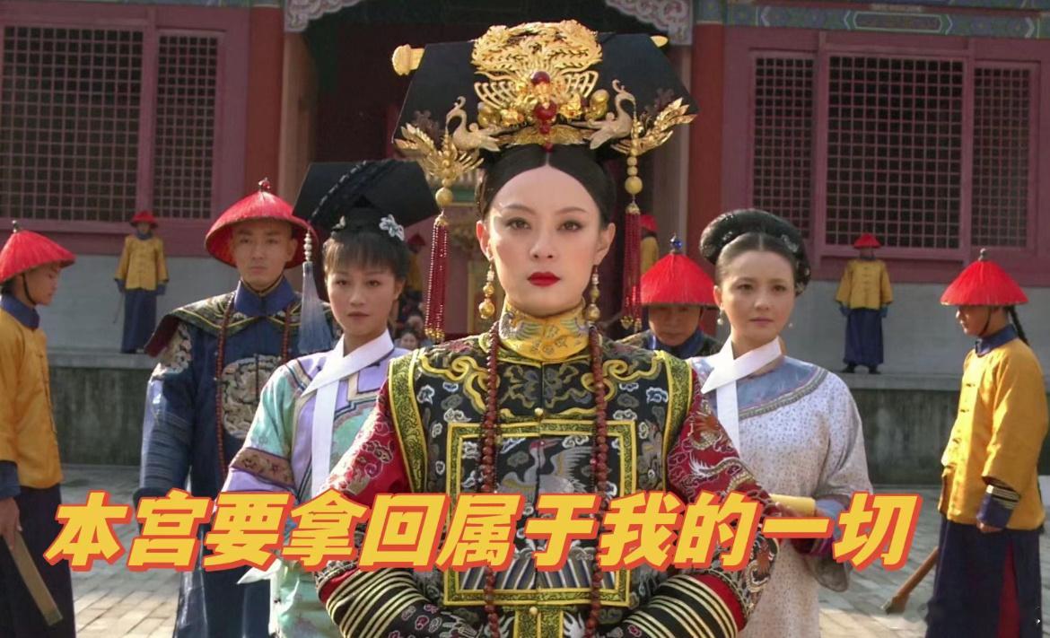 胡成同学聚会熹妃回宫 胡成完全就可以成为现实版的熹妃呀，这简直不要看的我们太爽，