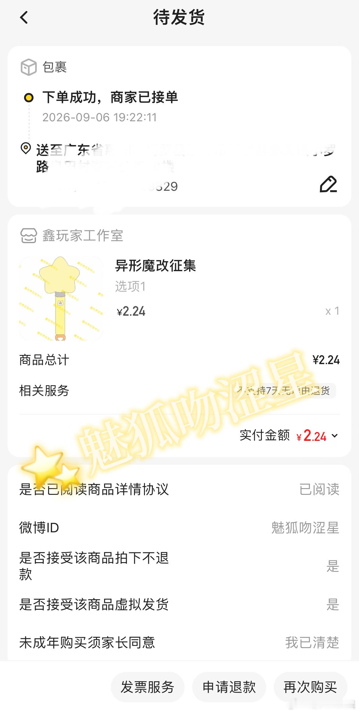 真是不能激，一激我就来劲了，本来今早我都投了“暂缓”，，现在我就投星星，全要星星