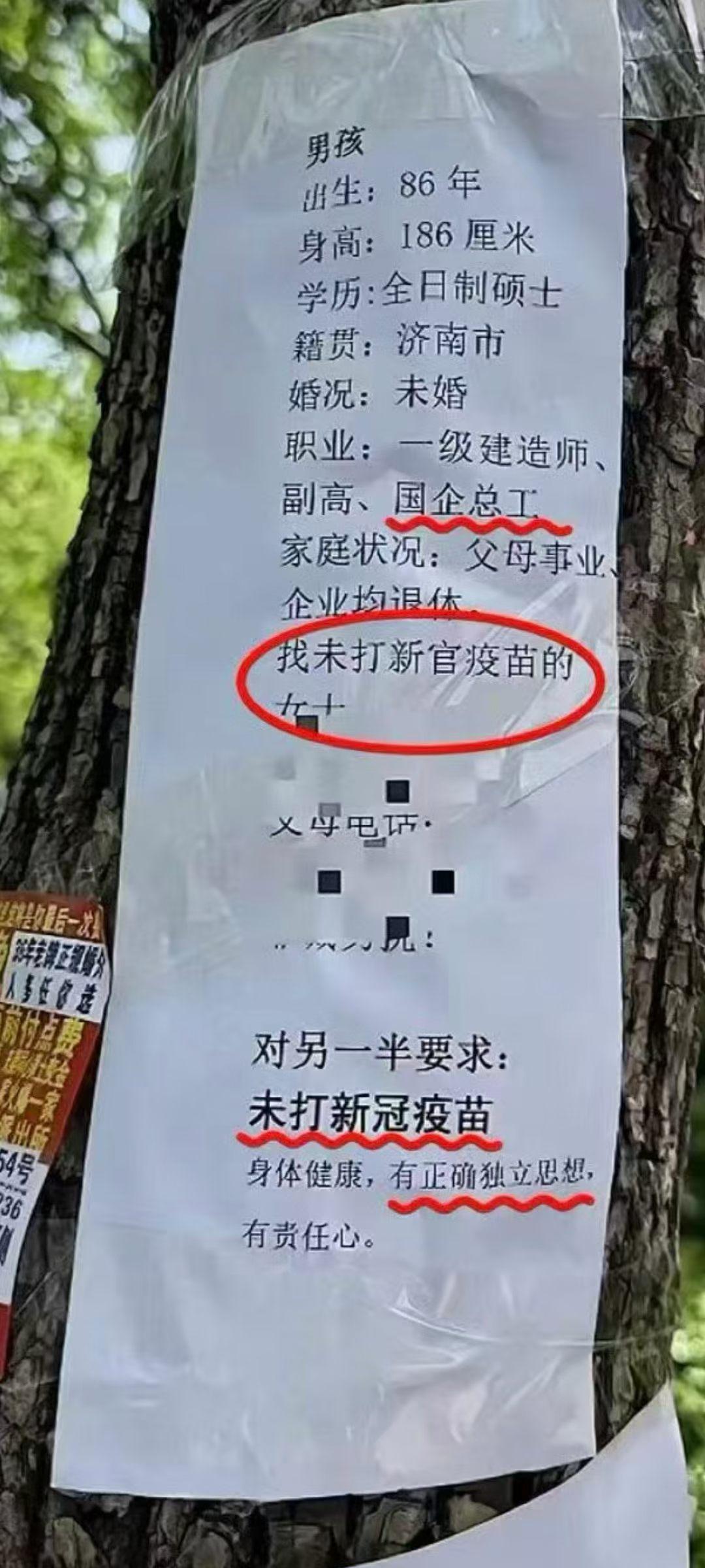 没想到，绝对没想到，这打没打新冠疫苗竟然成了择偶的硬性条件！大家对此咋看？
