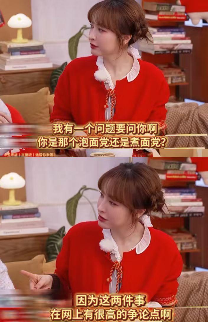 泡面和煮面真的差很多庞博和吴昕在小红薯“我们的跨年”里讨论，大家都是泡面党还是煮