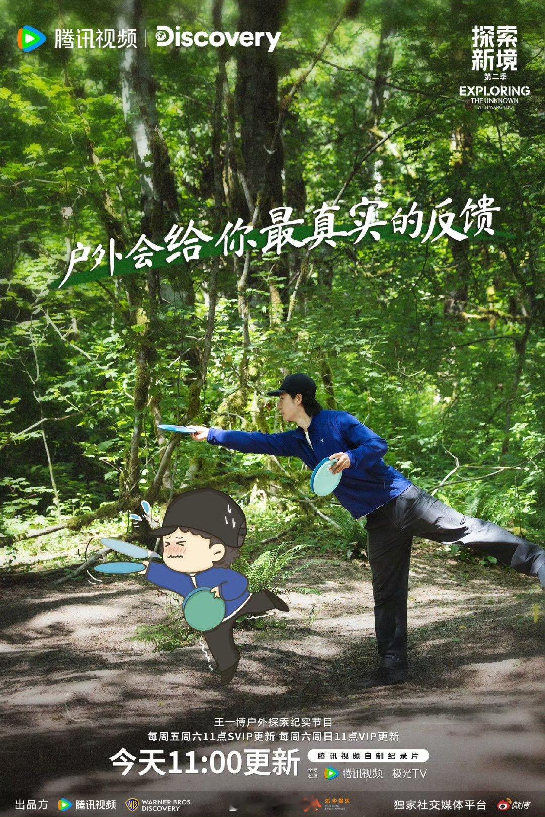 王一博完成对自我的刷新王一博完成对自我的刷新，每一次都在挑战突破 