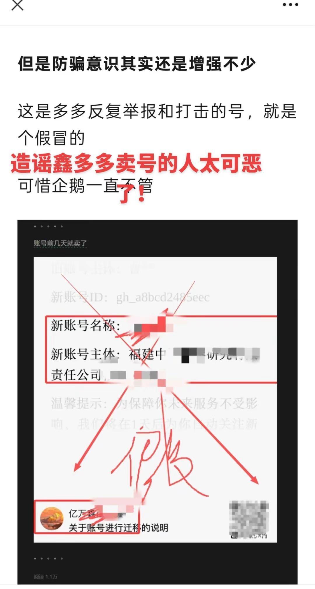 鑫多多退网后别的号都是假冒的。鑫多多退网后将出现大量假冒号，大家注意防骗鑫多多 