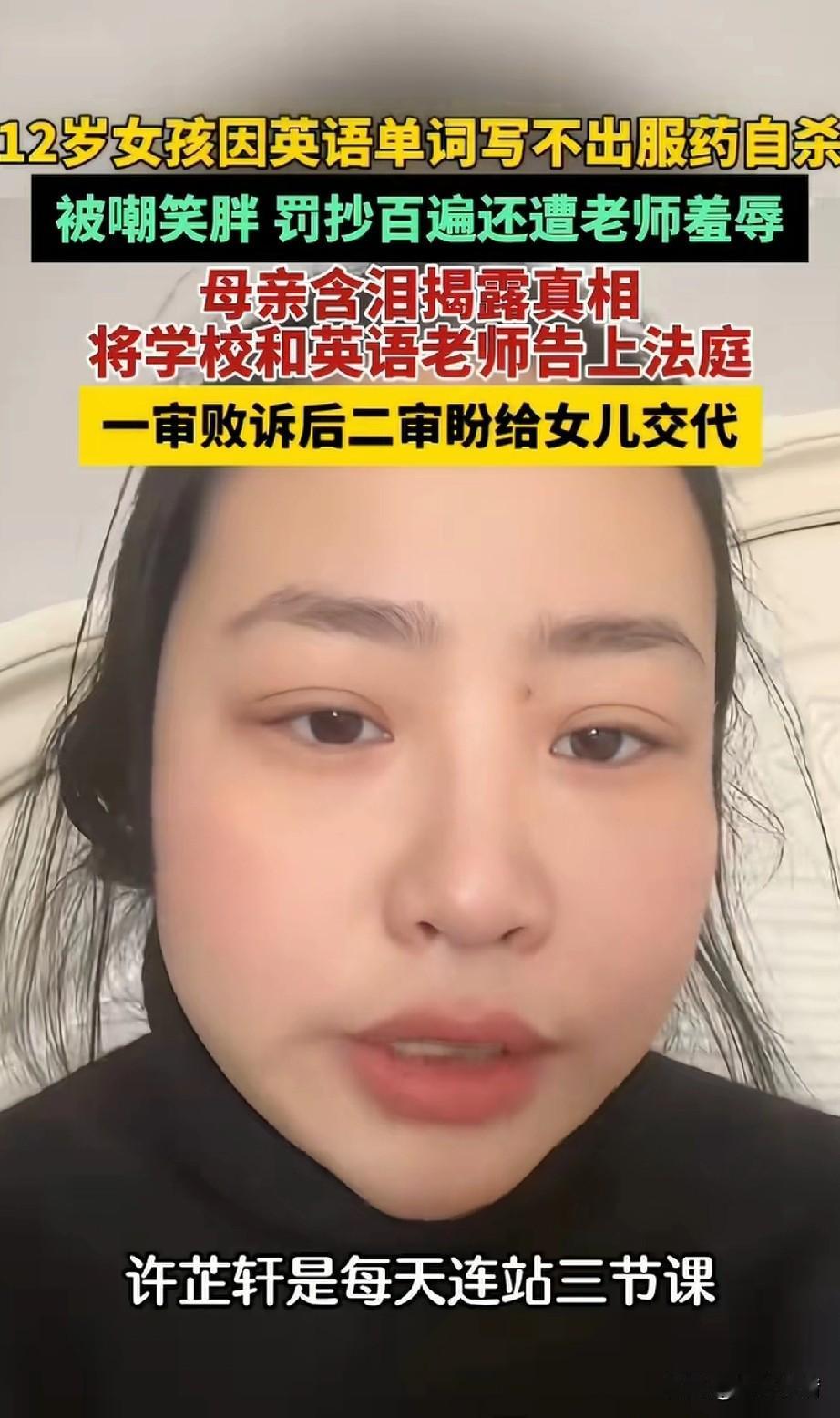 江苏12岁女孩吞药离世母亲发声了！她女儿被老师每天罚站三节课，课间10分钟还要被