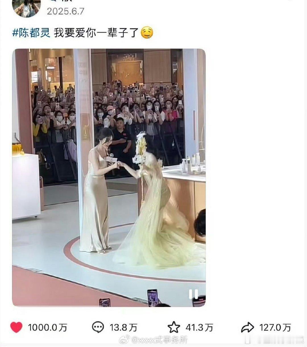 陈都灵我要爱你一辈子了陈都灵饭拍视频破千万赞这好像是娱乐圈首位且唯一饭拍视频千万