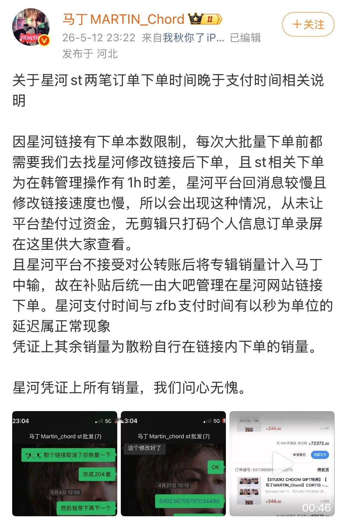 金主训、马丁、赵雨凡大吧先后发出回归中输情况说明 
