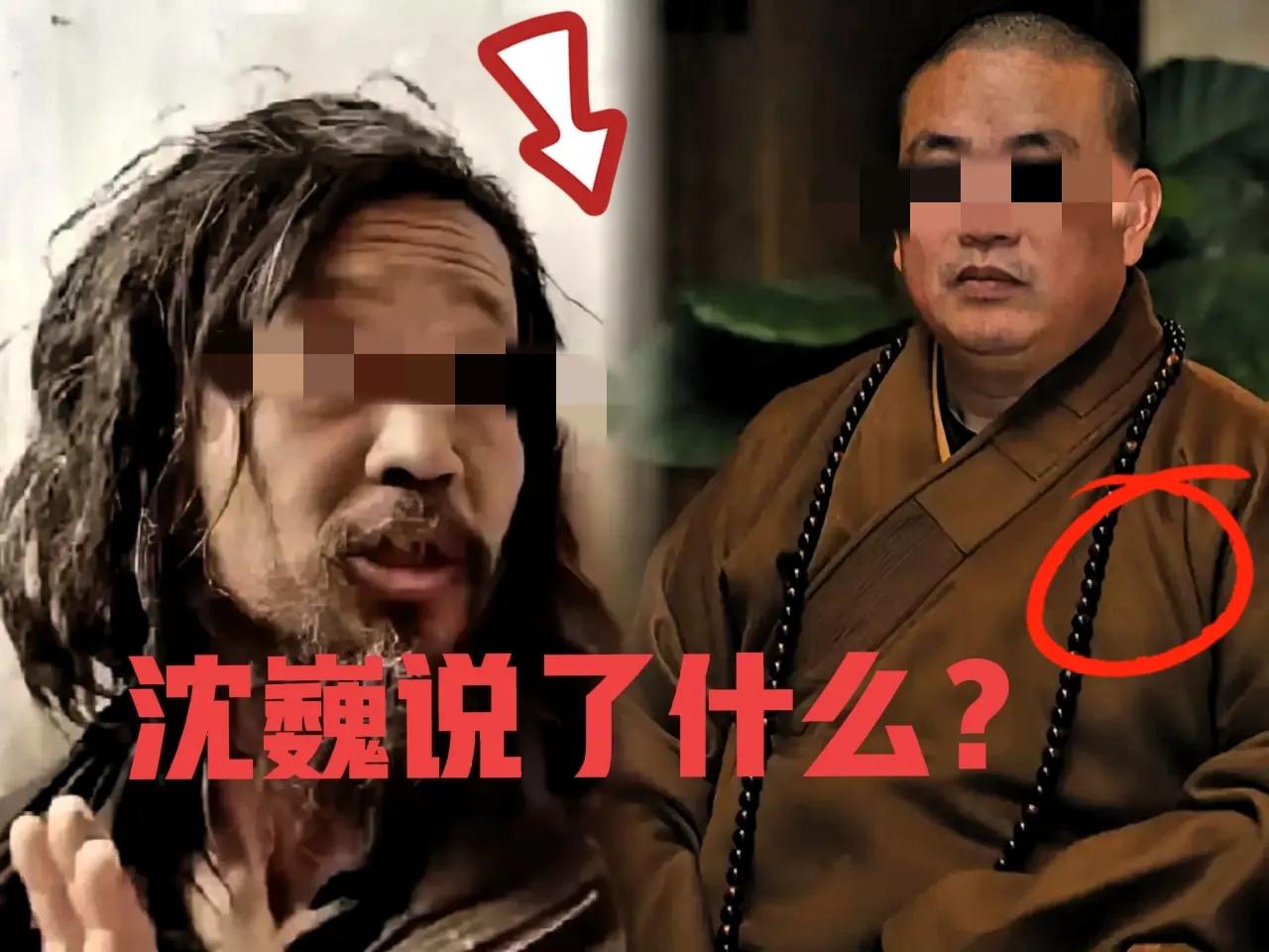 沈巍又扔出个“重磅炸弹”！
他居然说和尚打从一开始就坏，进寺庙压根不是为了修行，