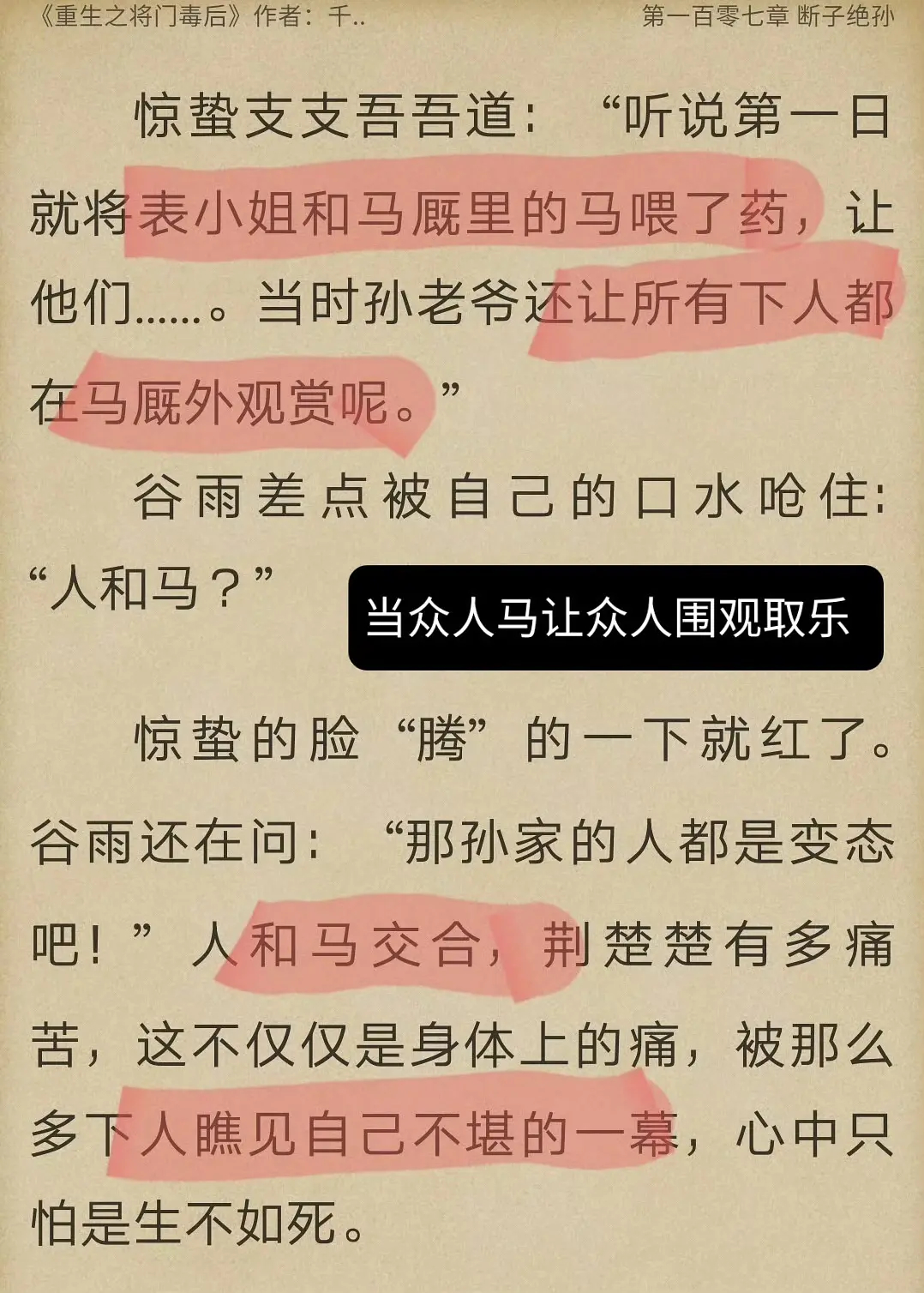 为什么将门毒后这本虐女书那么🔥啊？有句话叫作者爱不爱女不是看她怎么对女主而是怎