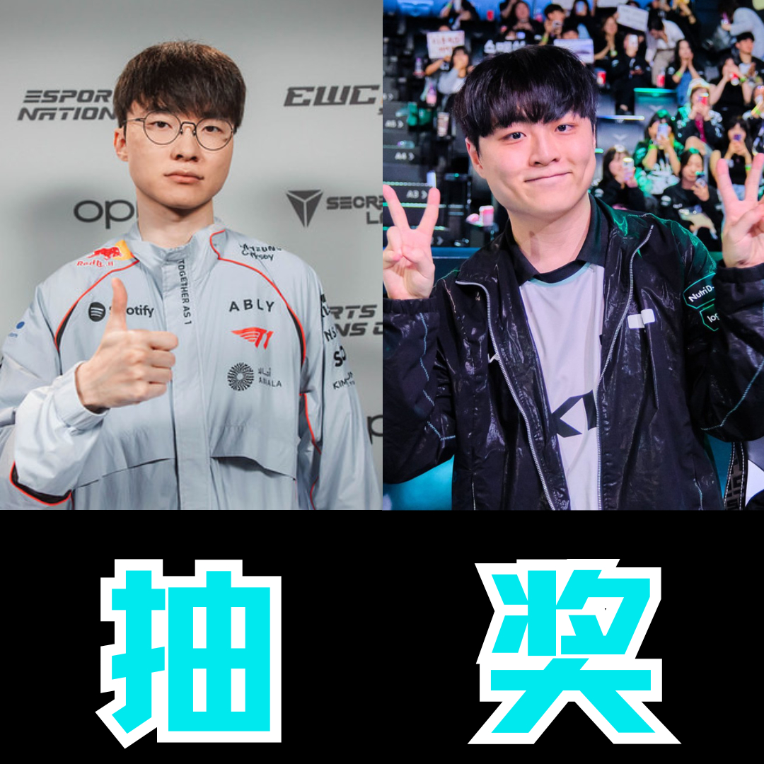 正面交锋！LCK榜首T1正面迎战气势如虹的 DK！是T1展现统治力稳固传奇组第一