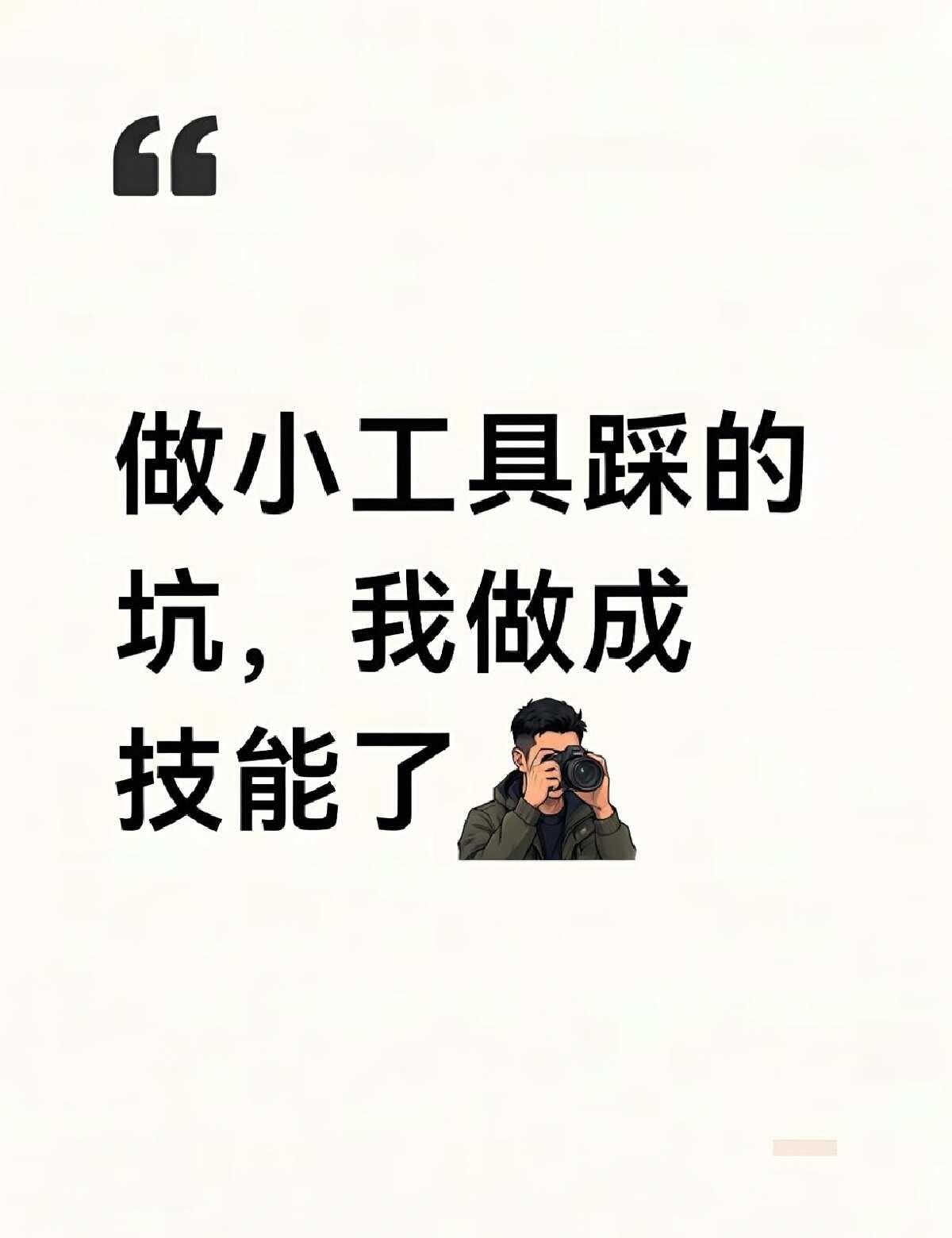 做小工具踩的坑，我做成技能了
先说个开心的事：3天，我的小游戏有770+人用过了