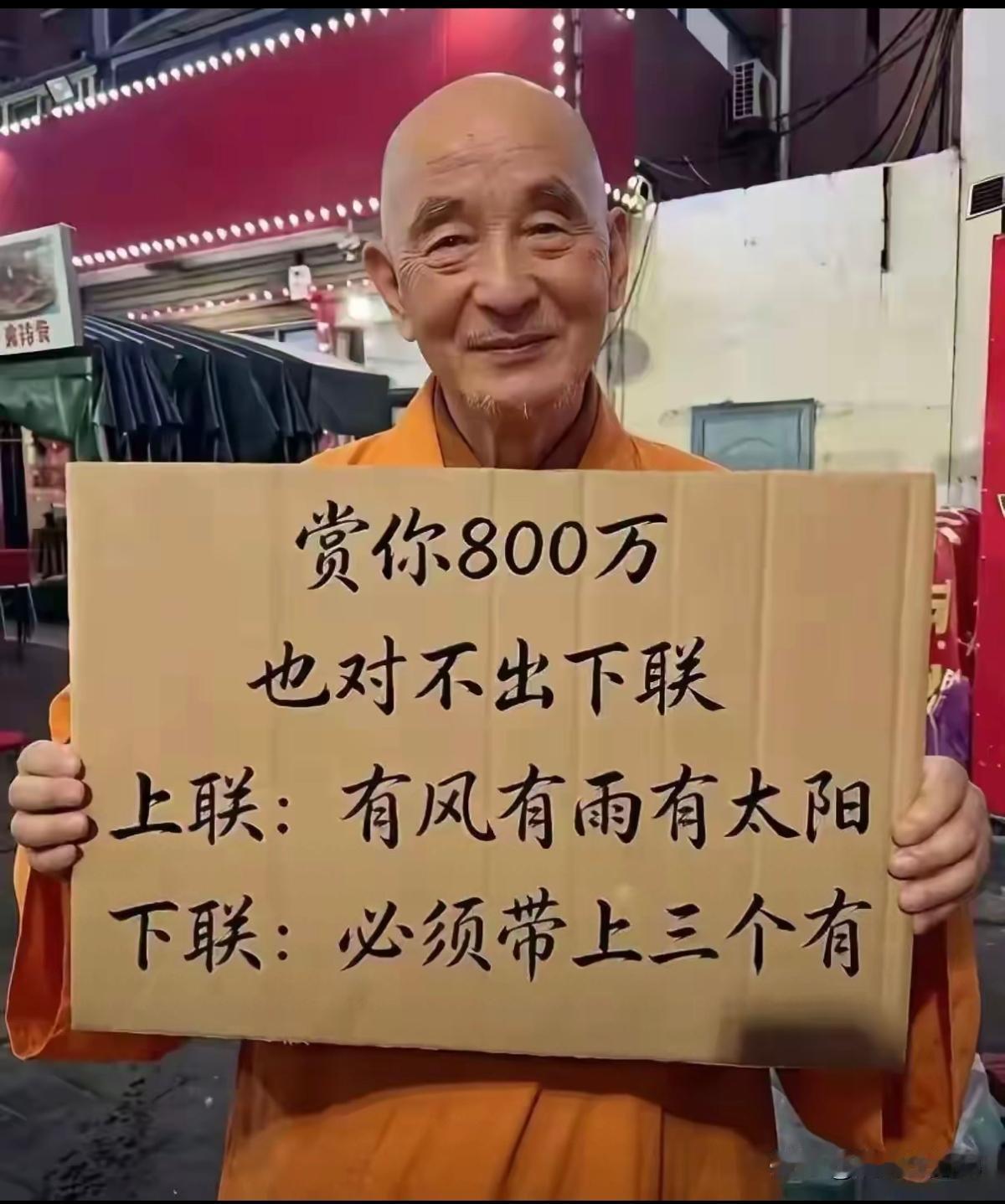 这很难吗？我先来：有吃有喝有故事。
