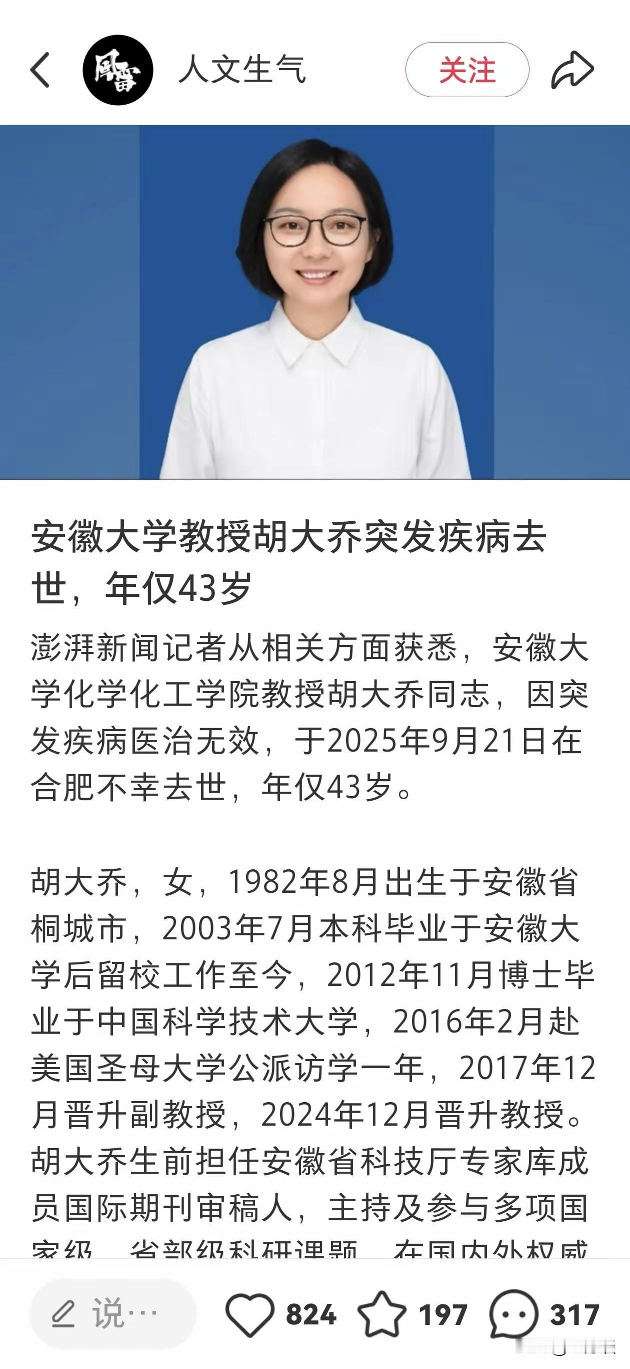 阎王找人不看年龄，现在死亡越来越年轻化了，珍惜生命，不要太拼了，一切都是过眼云烟