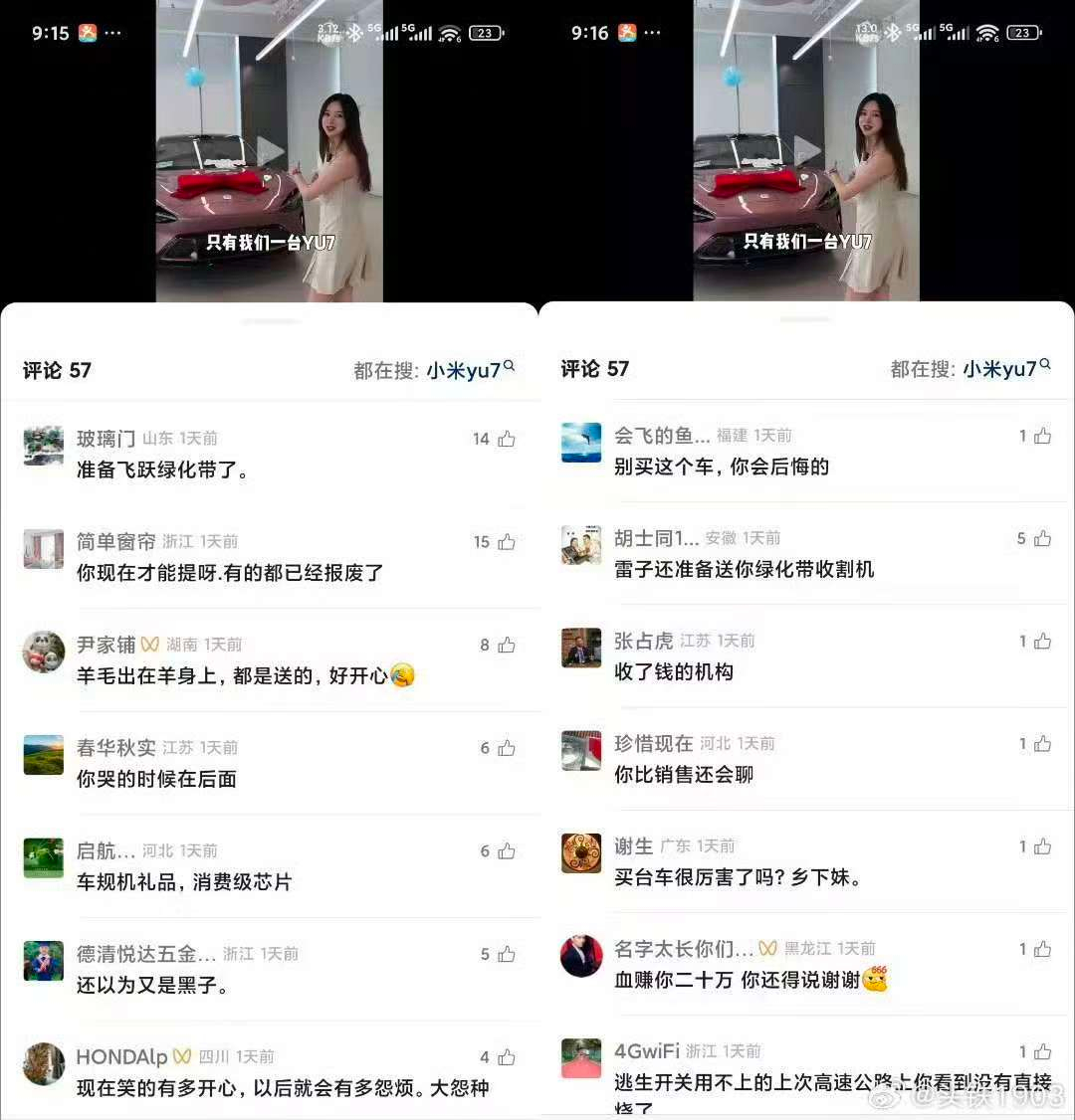 最近流行“百亿补贴”梗，意思你只要发一个标题诋毁小米汽车的，就可以被不知名力量投