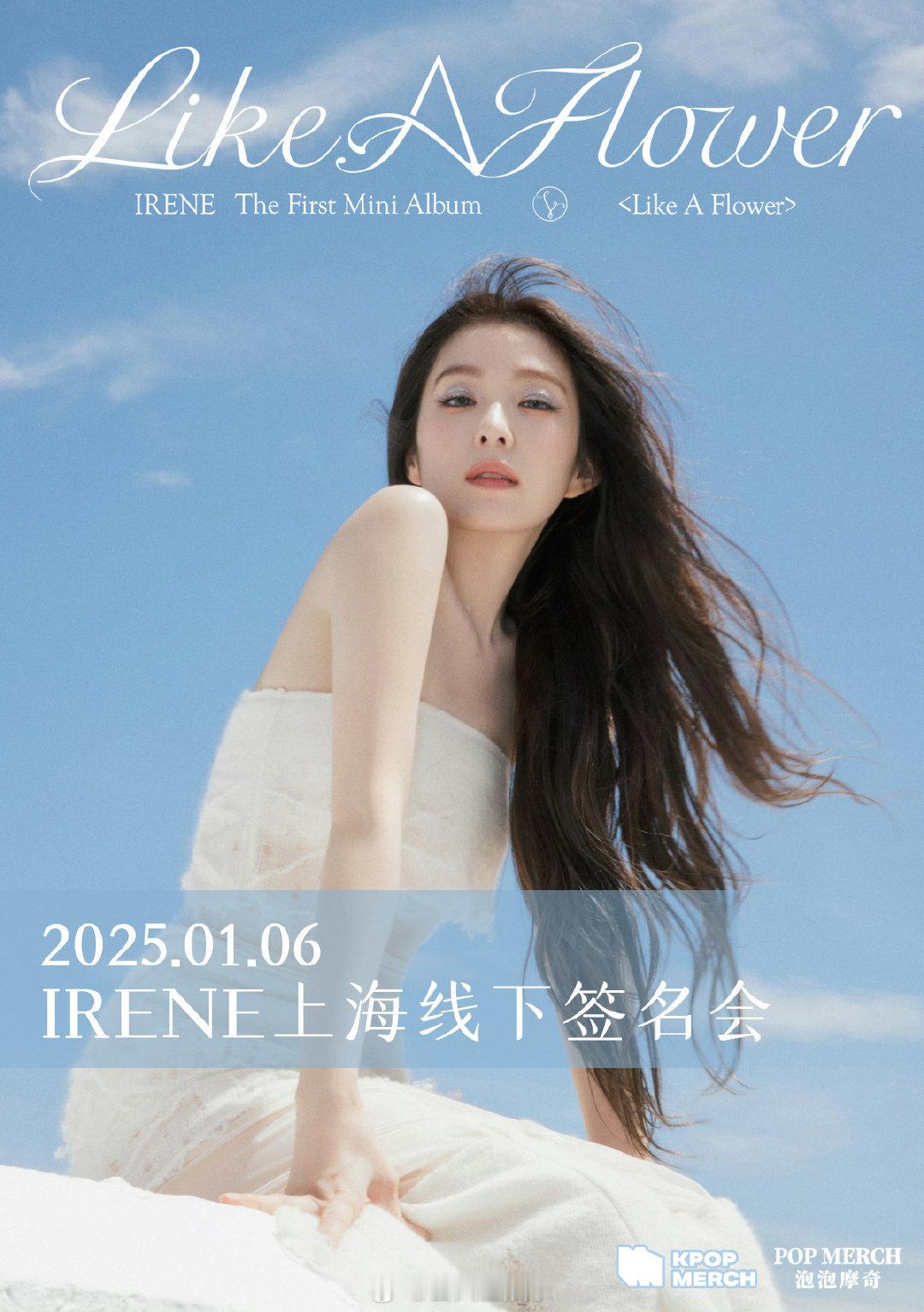 天呢裴珠泫要来上海开签售了！ 