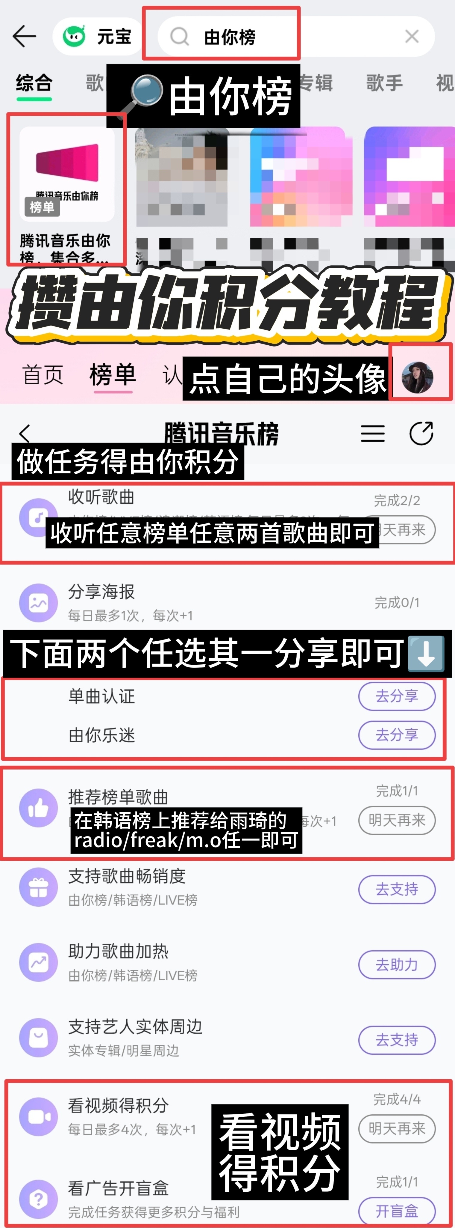 宋雨琦 宋雨琦 小饼干们！这次投🎫除了做任务得专属积分以外，大家也记得顺便把【
