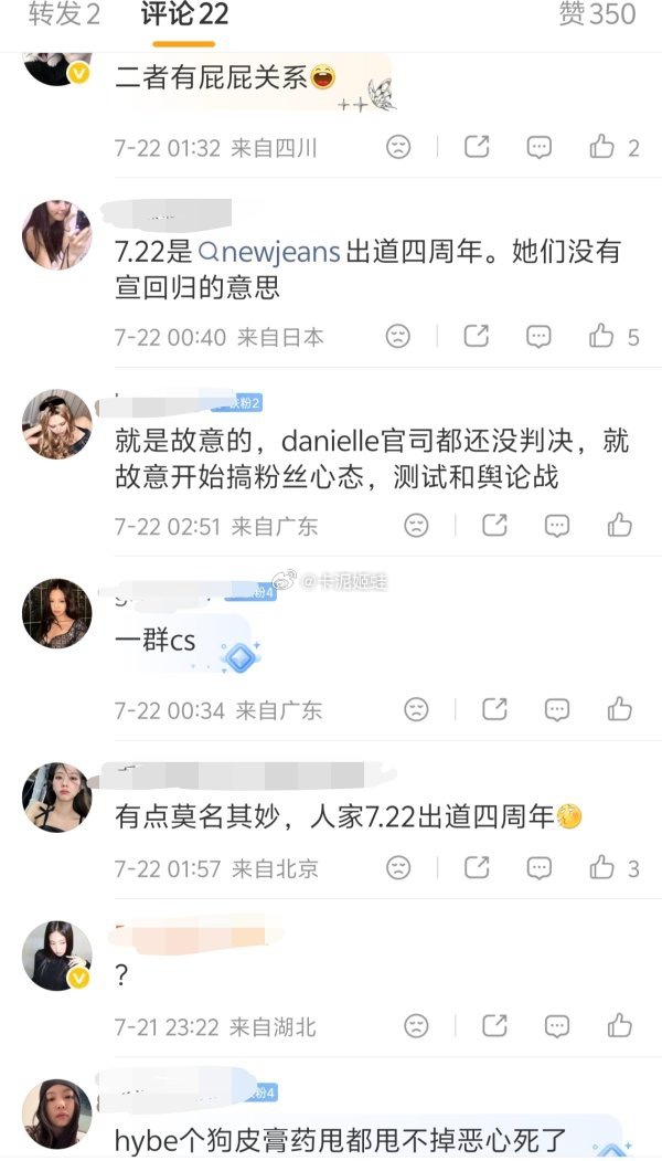 怎么看Jennie粉丝评价newjeans回归是故意撞Jennie？ 