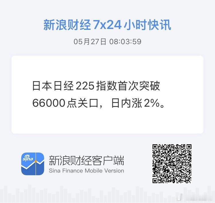获取全球市场7x24实时滚动播报 网页链接 