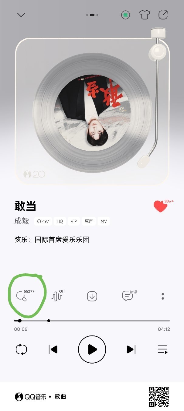 55277  敢当  