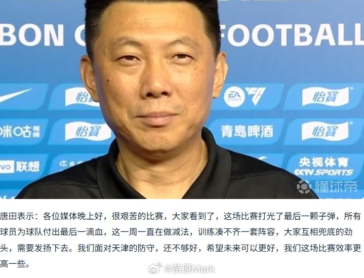 中超联赛 看了下塔总和刘洋的赛后，山东最差的时候13-14人合练，打对抗都凑不齐