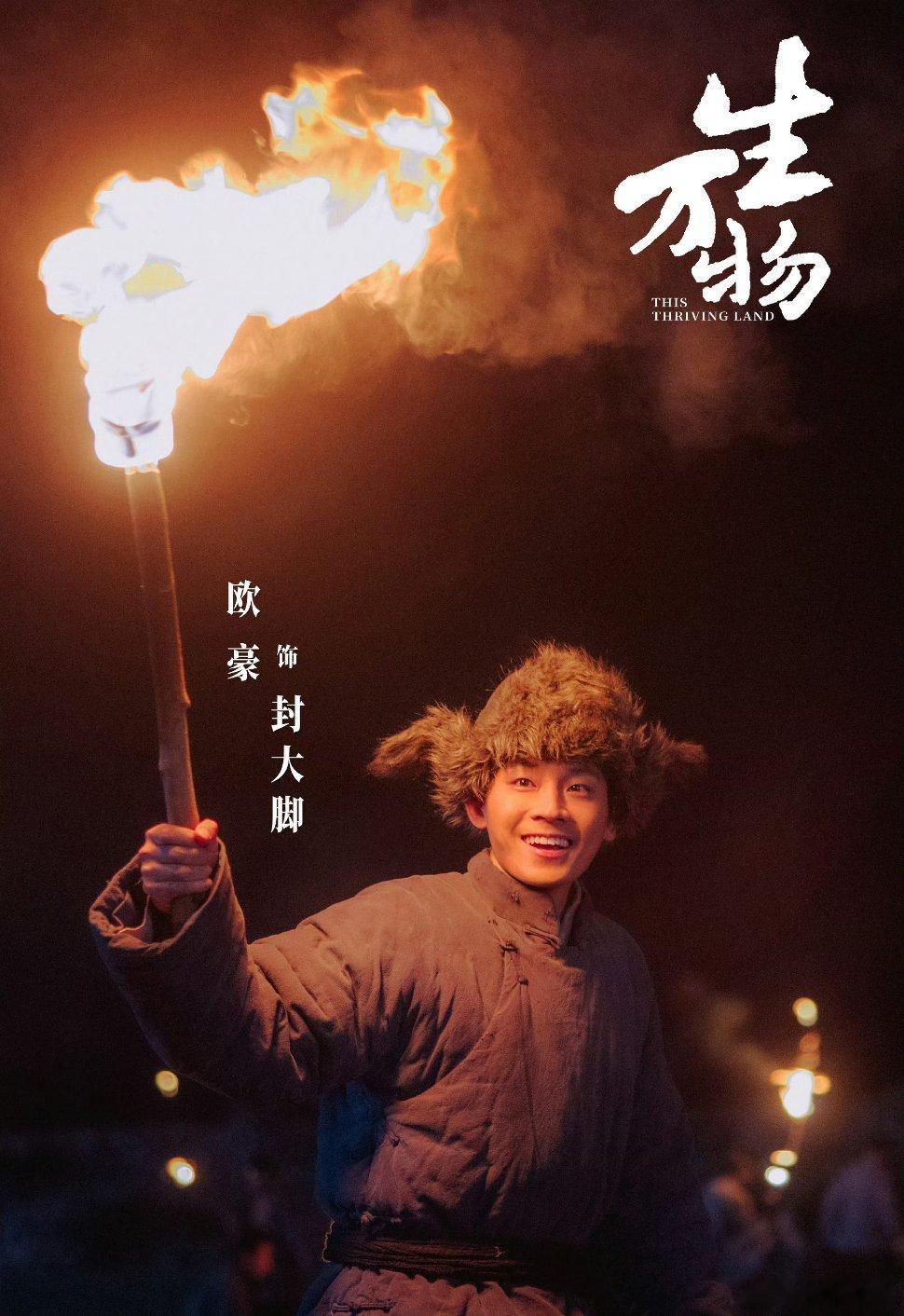 从《风吹半夏》到《生万物》，无论是洒脱不羁的童骁骑，还是忠厚爱妻的封大脚，以我这