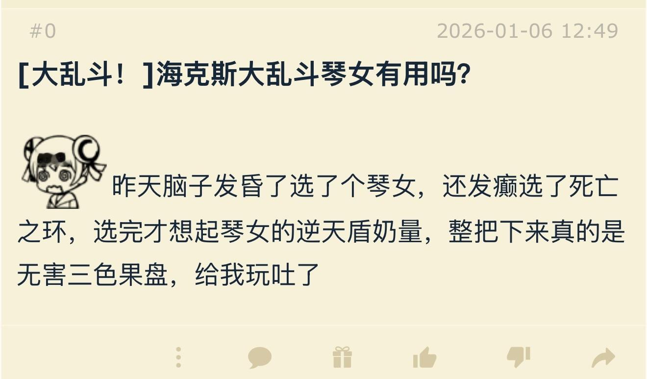 海克斯大乱斗琴女有用吗？英雄联盟