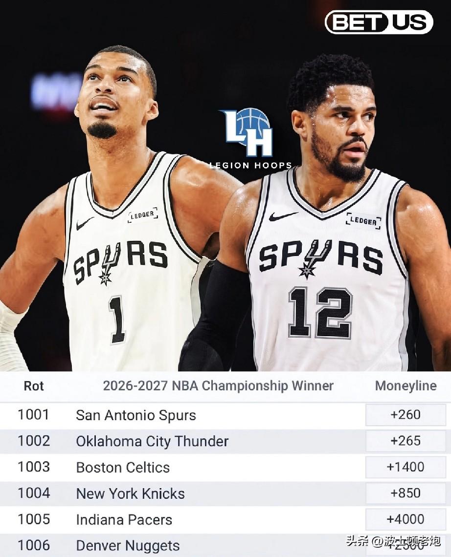 马刺100赔260
雷霆100赔265
尼克斯100赔850
凯尔特人100赔1