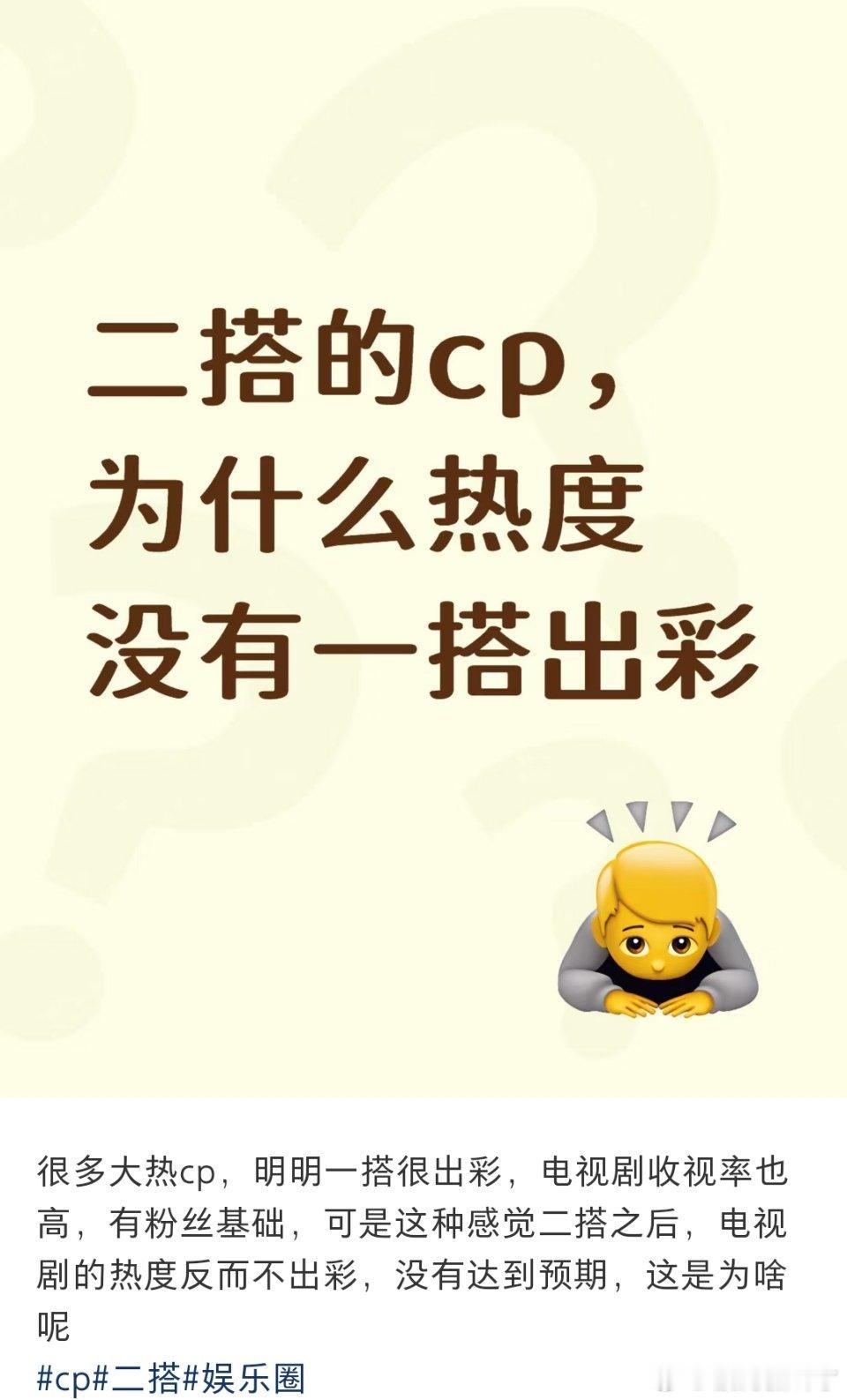 二搭剧情不好角色不好甚至会把一搭的感觉毁了，所以我希望要二搭就搭个好剧本的[并不