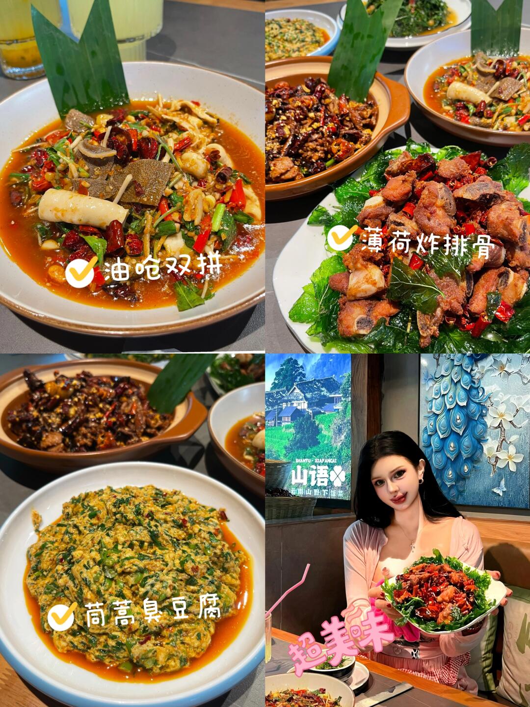 🍖快来吃薄荷炸排骨啦‼️‼️
