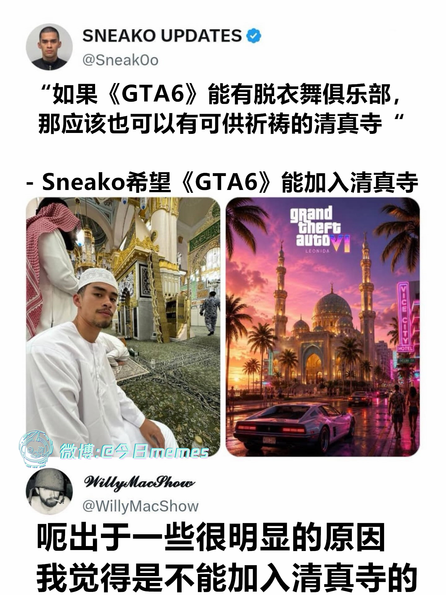 那倒是（9gag）今日meme[超话] 今日memes ​​​