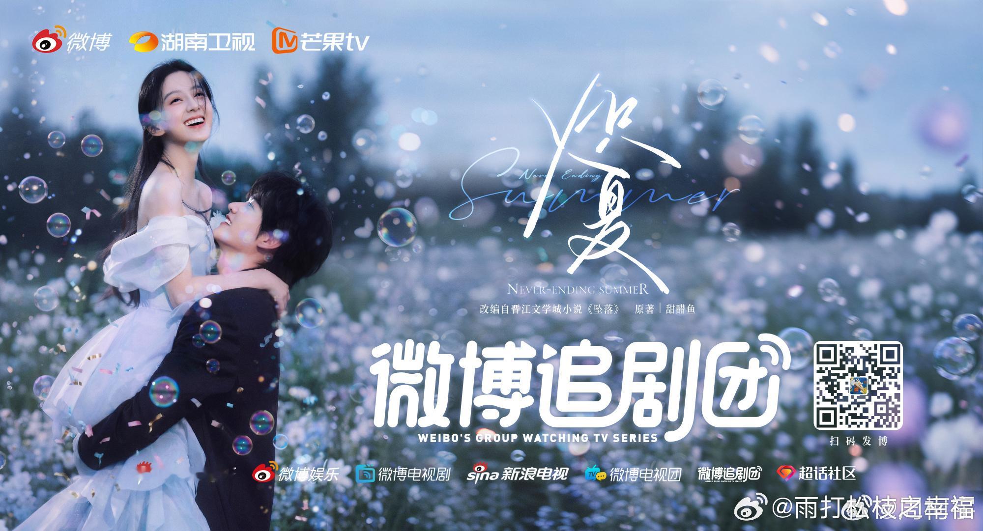 炽夏改编自小说《坠落》的《炽夏》开播收视登顶卫视榜首，却因大幅魔改原著、剧情悬浮