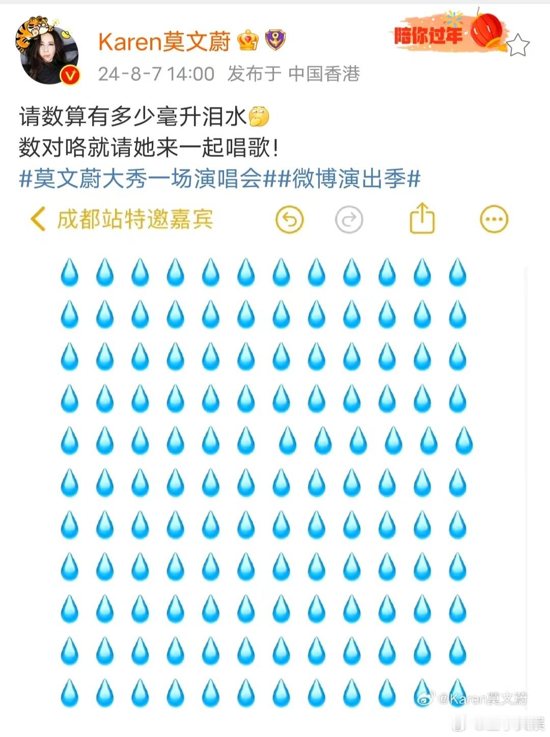 #莫文蔚演唱会成都嘉宾蔡健雅##莫文蔚蔡健雅成都合体双厨狂喜# 莫文蔚成都演唱会