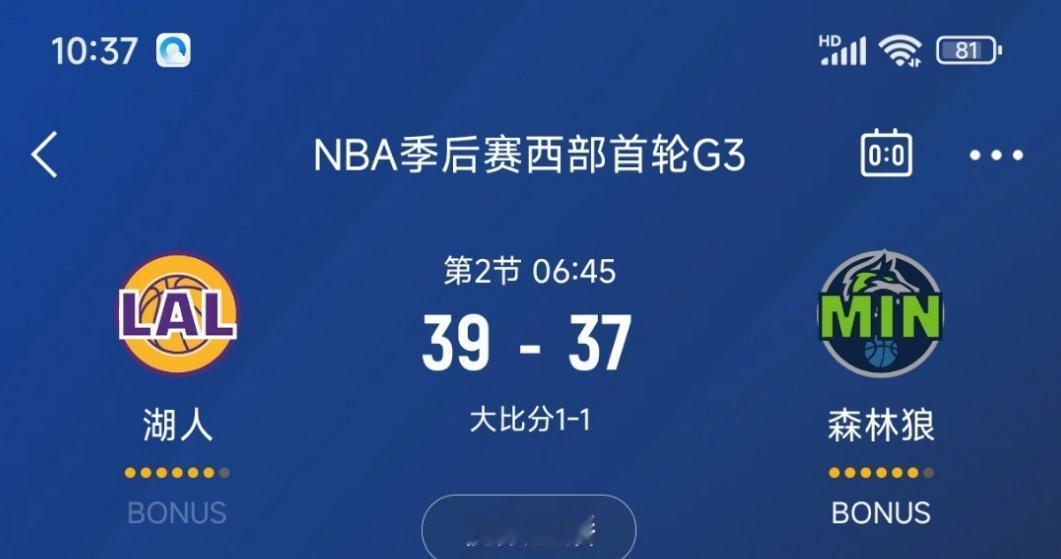 进入暂停，湖人领先2分！提前消耗詹姆斯！森林狼vs湖人 ​​​