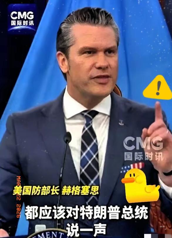 刚刷到一个匪夷所思的新闻，直接给我干无语了，美国防长公开喊话，让全世界排好队，对