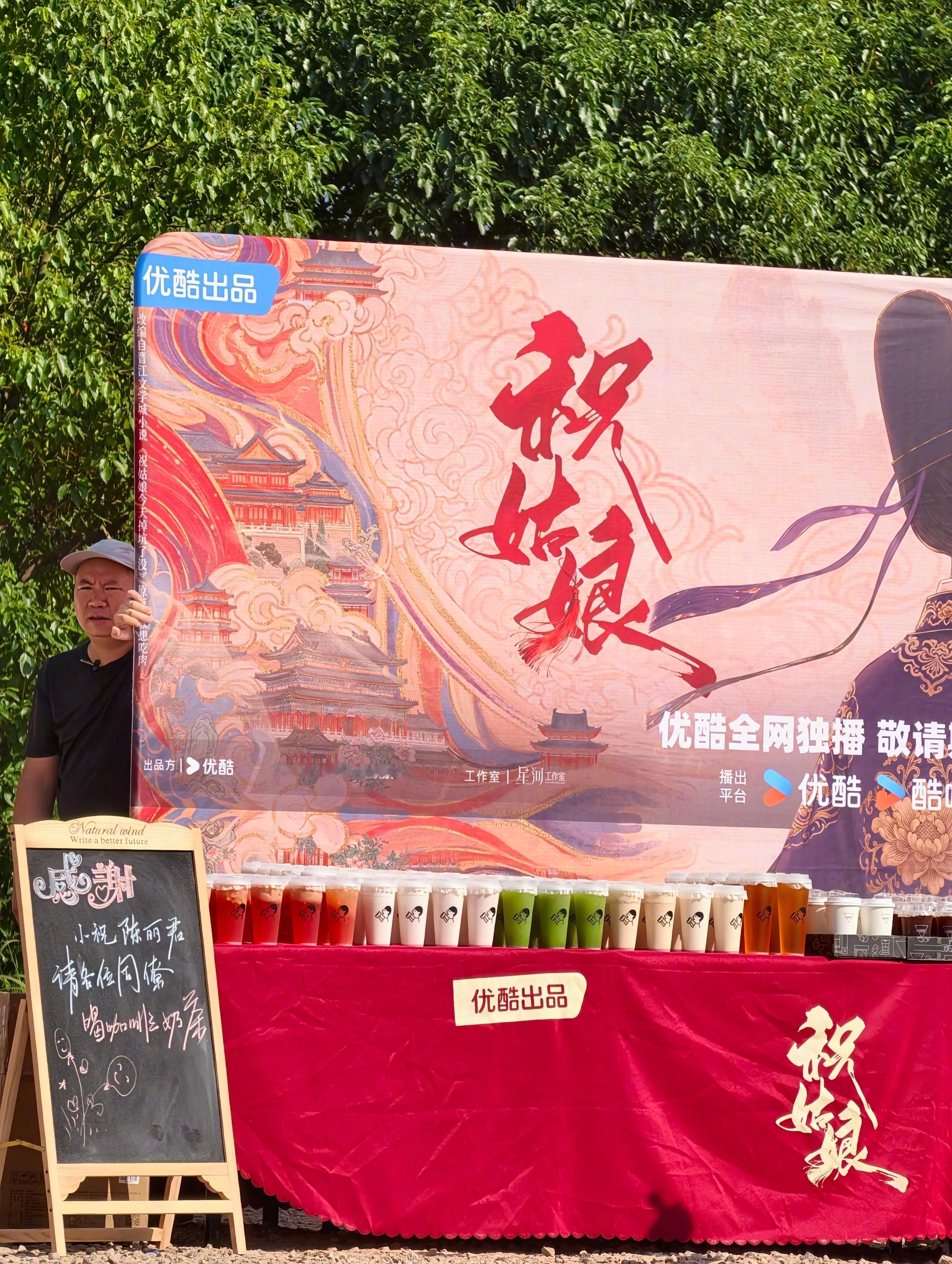 陈丽君请剧组喝咖啡奶茶 陈丽君请祝姑娘剧组喝咖啡奶茶 人美心善小祝大人[期待] 