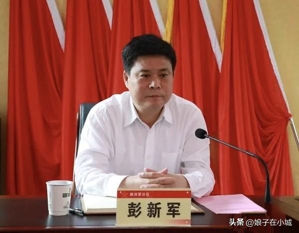 “表里不一”！湖南株洲崇尚铁牛”的彭新军栽了，喜欢口头承诺，却不去落实！

20