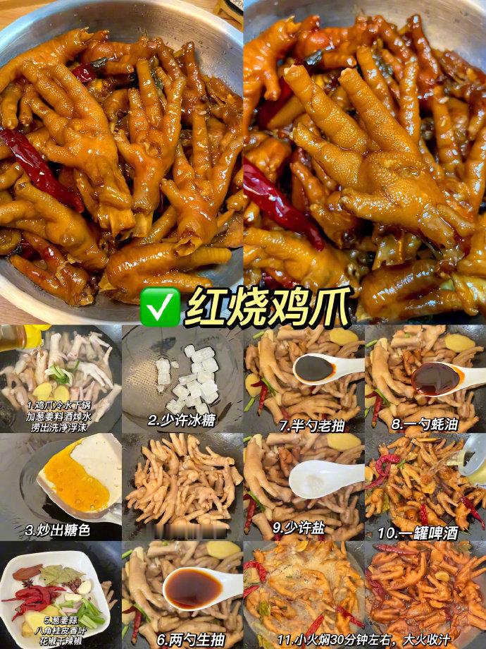 大数据把这六款鸡爪做法推给爱吃的人。我的宝藏食谱