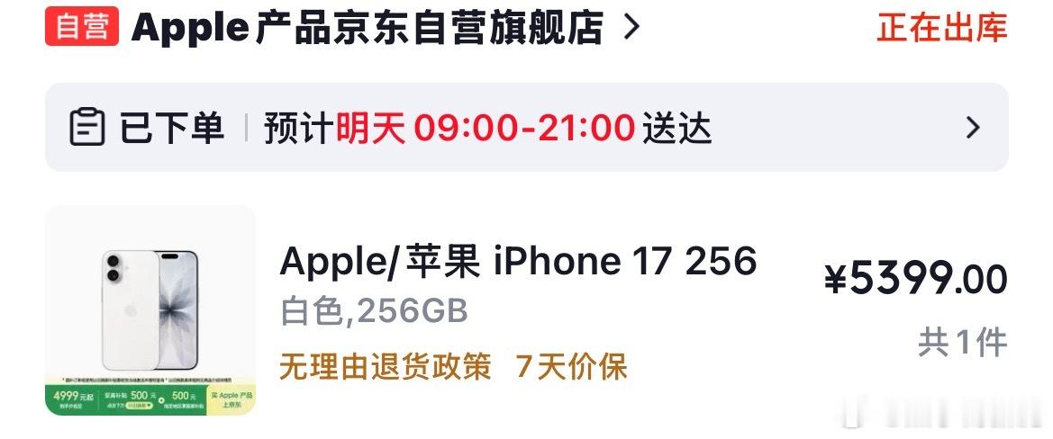 手机买上了，天气太热，懒得去实体店看了，刚才点进去一看，白色的和其他颜色价钱一样