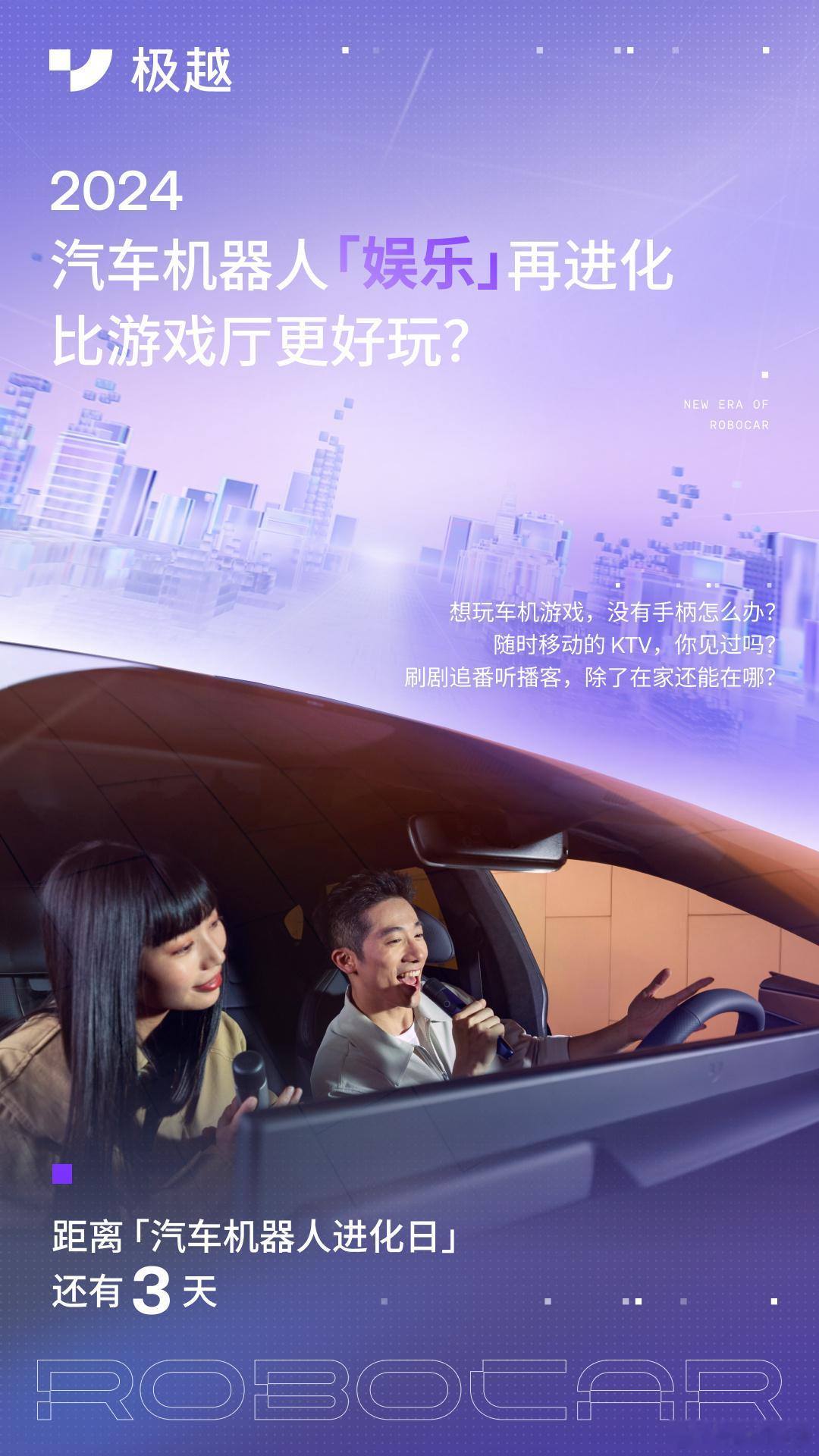 极越01开启OTA升级，优化了充电续航在高温和低温下缩短充电时间，智能辅助驾驶范