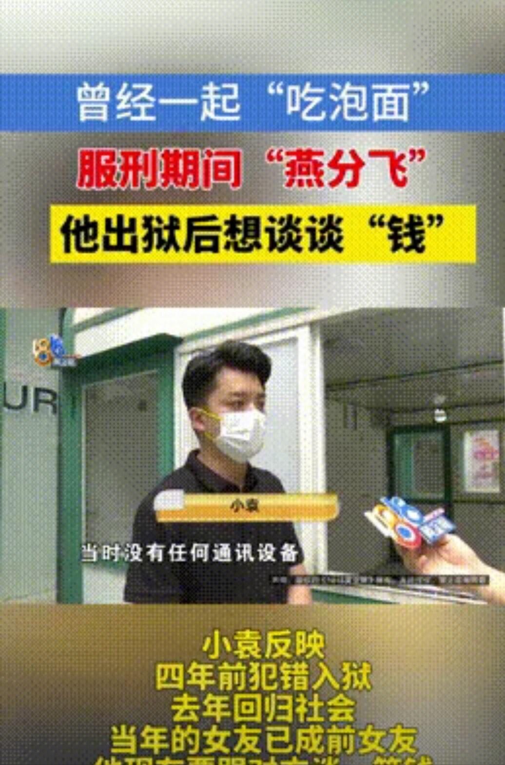 安徽，一男子在监狱服刑4年，期间还专门拜托谈了8年的女友，卖掉了游戏里的装备，变