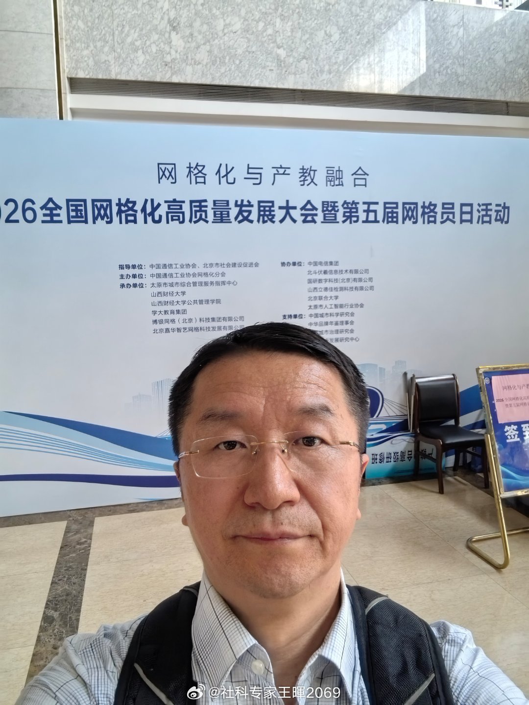 2026.6.27日下午，山西财经大学会议 太原·山西财经大学(坞城校区)