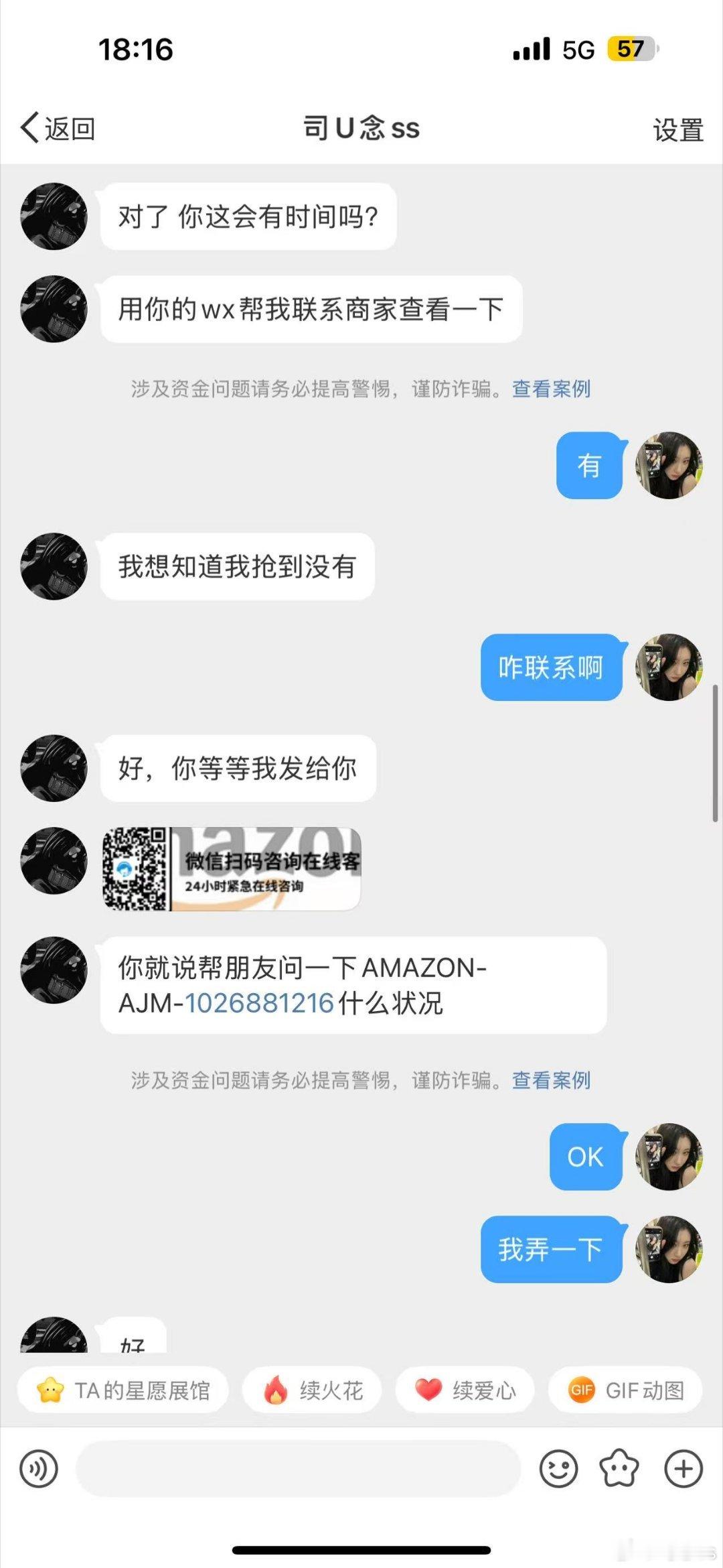 最近有人在微博冒充我，别被骗了，家人们 
